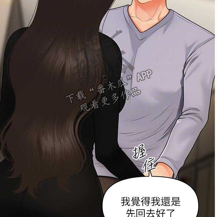 《整容奇迹》漫画最新章节第84话 84_我先走了免费下拉式在线观看章节第【20】张图片