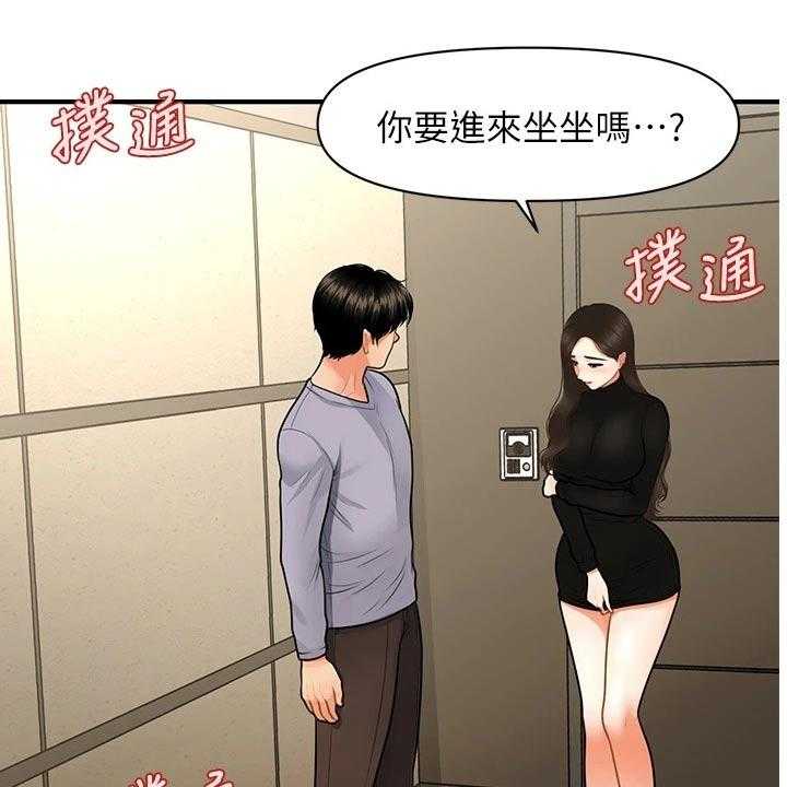 《整容奇迹》漫画最新章节第84话 84_我先走了免费下拉式在线观看章节第【30】张图片