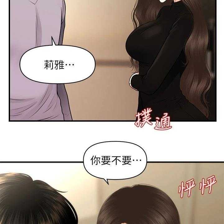 《整容奇迹》漫画最新章节第84话 84_我先走了免费下拉式在线观看章节第【33】张图片