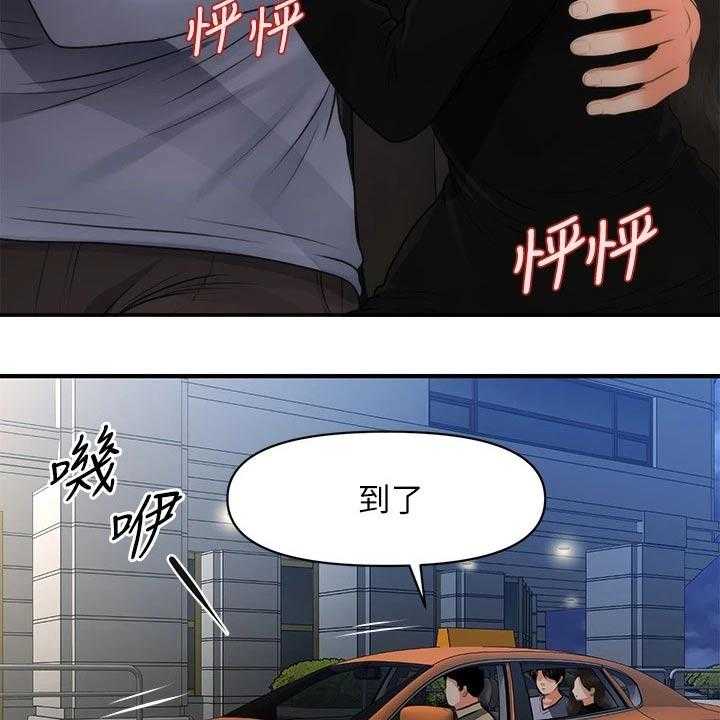 《整容奇迹》漫画最新章节第84话 84_我先走了免费下拉式在线观看章节第【37】张图片