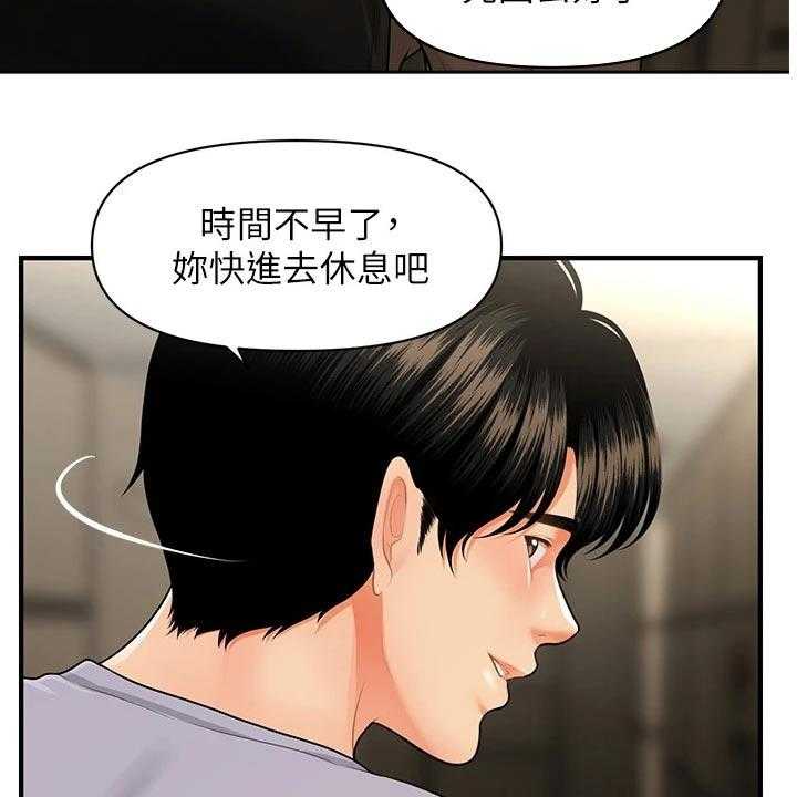 《整容奇迹》漫画最新章节第84话 84_我先走了免费下拉式在线观看章节第【19】张图片