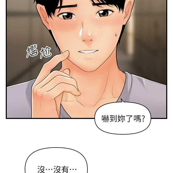 《整容奇迹》漫画最新章节第85话 85_不清不楚免费下拉式在线观看章节第【11】张图片