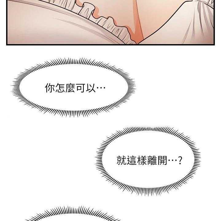 《整容奇迹》漫画最新章节第85话 85_不清不楚免费下拉式在线观看章节第【24】张图片