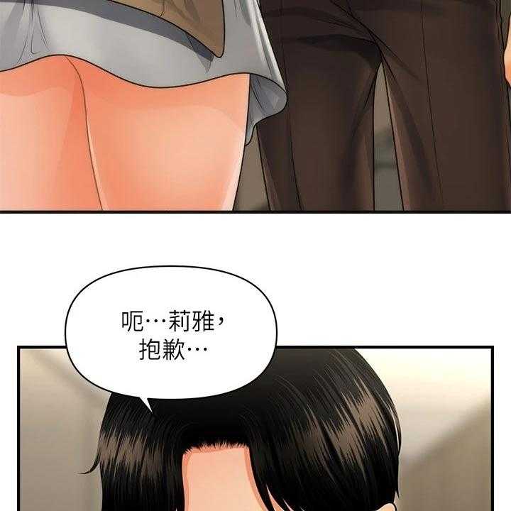 《整容奇迹》漫画最新章节第85话 85_不清不楚免费下拉式在线观看章节第【12】张图片