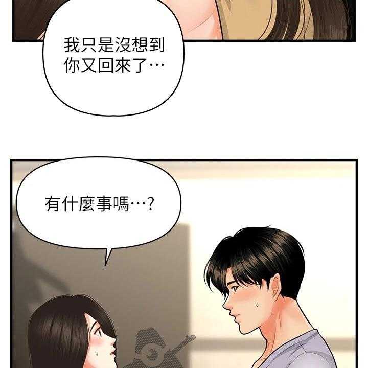 《整容奇迹》漫画最新章节第85话 85_不清不楚免费下拉式在线观看章节第【9】张图片