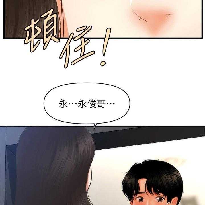 《整容奇迹》漫画最新章节第85话 85_不清不楚免费下拉式在线观看章节第【14】张图片