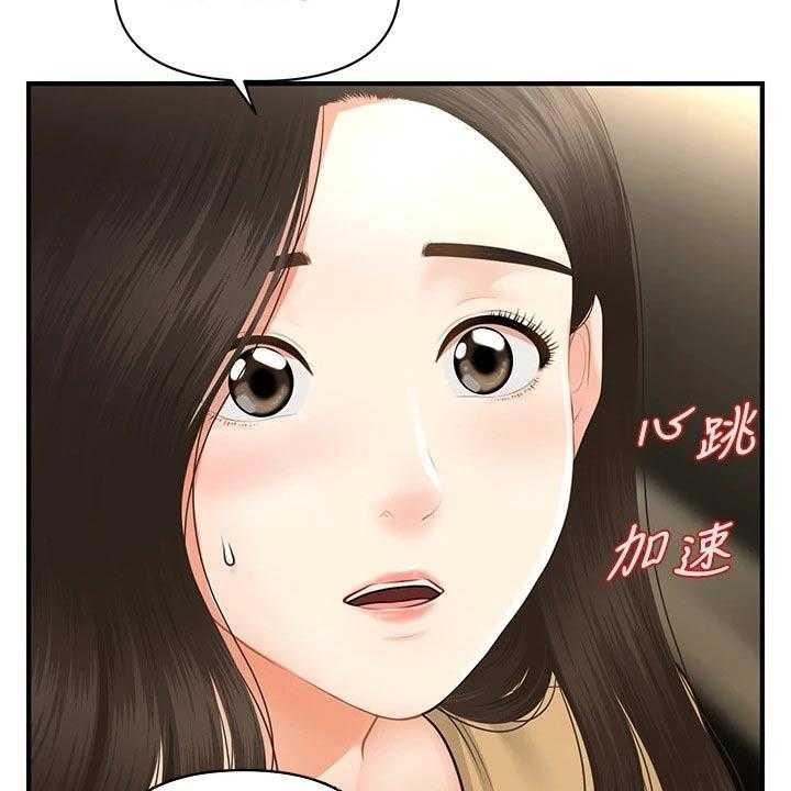 《整容奇迹》漫画最新章节第85话 85_不清不楚免费下拉式在线观看章节第【10】张图片