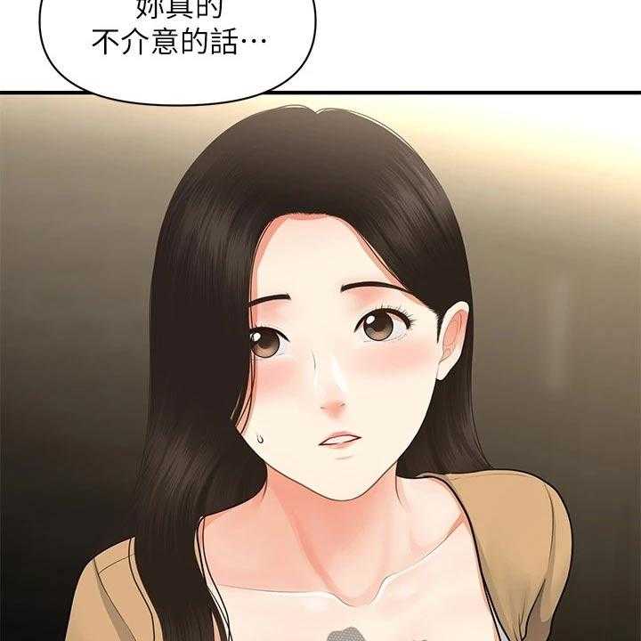 《整容奇迹》漫画最新章节第85话 85_不清不楚免费下拉式在线观看章节第【6】张图片