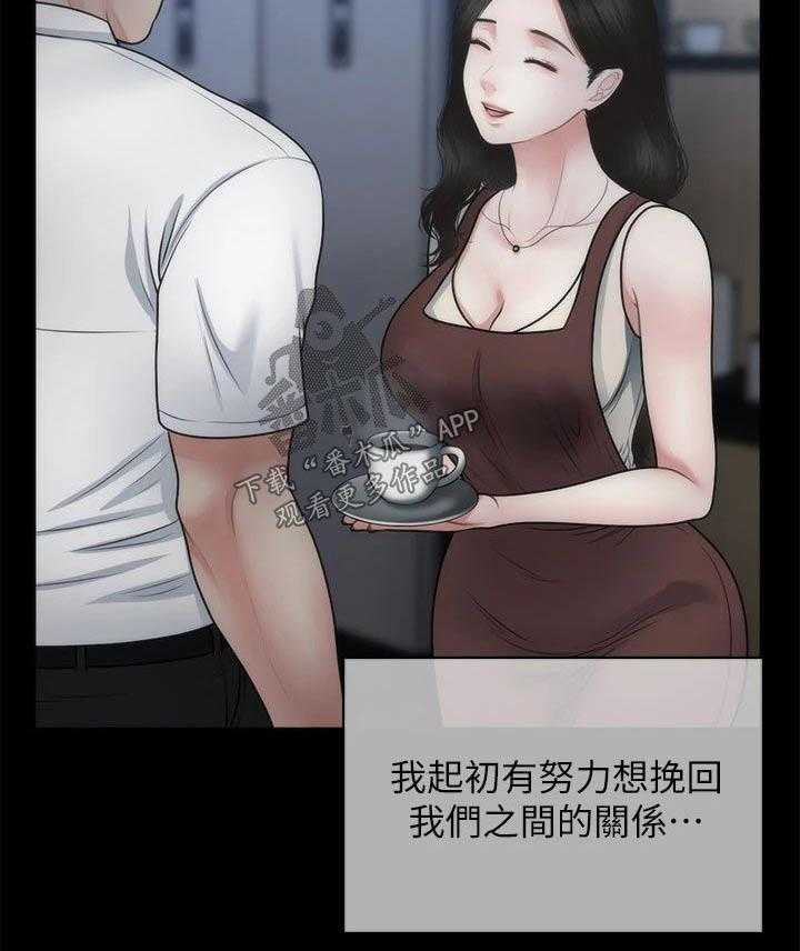 《整容奇迹》漫画最新章节第86话 86_孤零零免费下拉式在线观看章节第【1】张图片