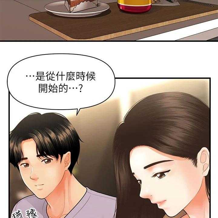 《整容奇迹》漫画最新章节第86话 86_孤零零免费下拉式在线观看章节第【12】张图片