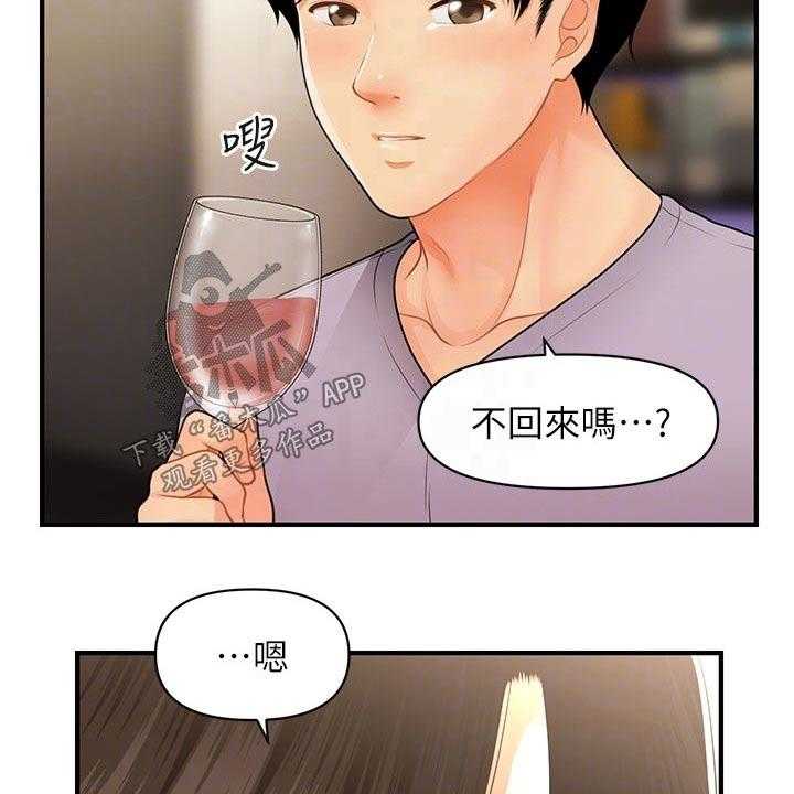 《整容奇迹》漫画最新章节第86话 86_孤零零免费下拉式在线观看章节第【15】张图片