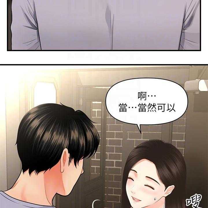 《整容奇迹》漫画最新章节第86话 86_孤零零免费下拉式在线观看章节第【41】张图片