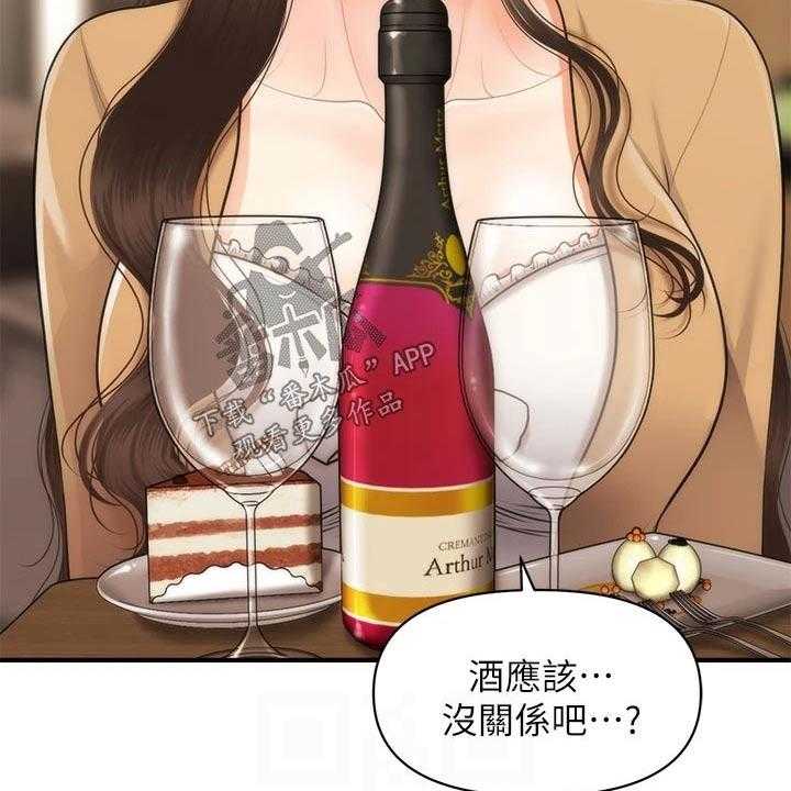 《整容奇迹》漫画最新章节第86话 86_孤零零免费下拉式在线观看章节第【26】张图片