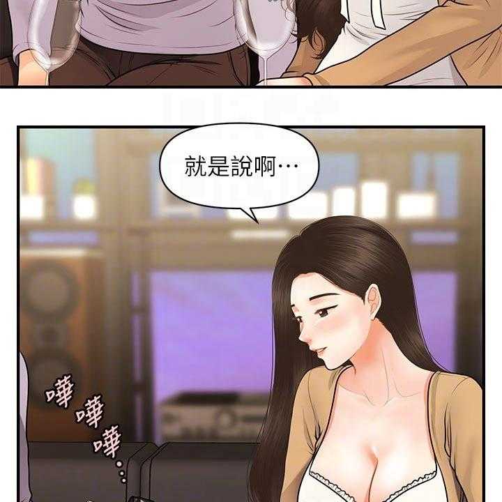 《整容奇迹》漫画最新章节第86话 86_孤零零免费下拉式在线观看章节第【17】张图片