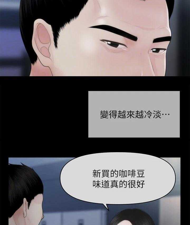 《整容奇迹》漫画最新章节第86话 86_孤零零免费下拉式在线观看章节第【2】张图片