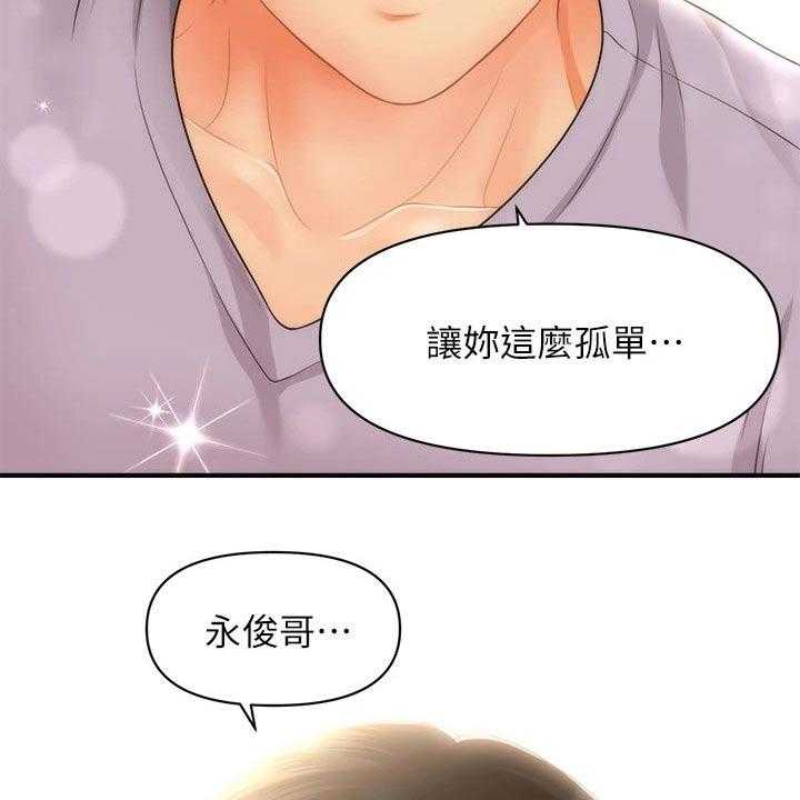 《整容奇迹》漫画最新章节第87话 87_掩盖自己免费下拉式在线观看章节第【7】张图片