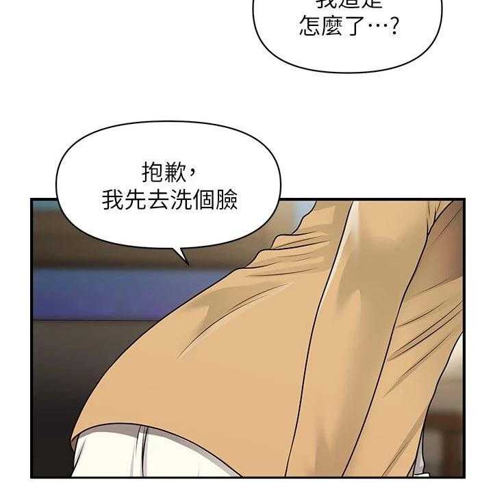 《整容奇迹》漫画最新章节第87话 87_掩盖自己免费下拉式在线观看章节第【19】张图片