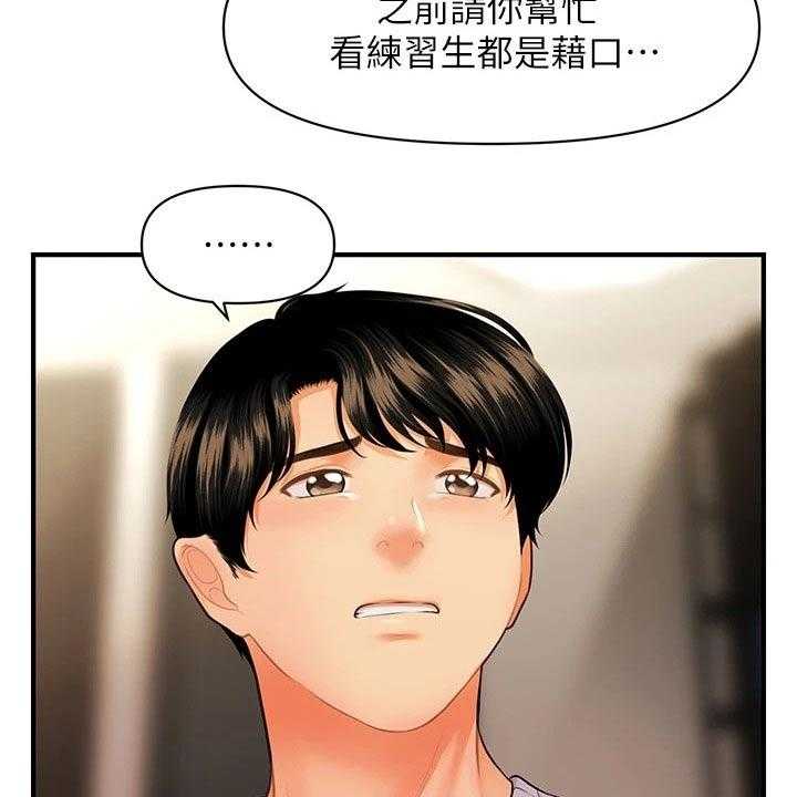 《整容奇迹》漫画最新章节第87话 87_掩盖自己免费下拉式在线观看章节第【31】张图片