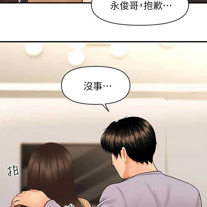 《整容奇迹》漫画最新章节第87话 87_掩盖自己免费下拉式在线观看章节第【26】张图片