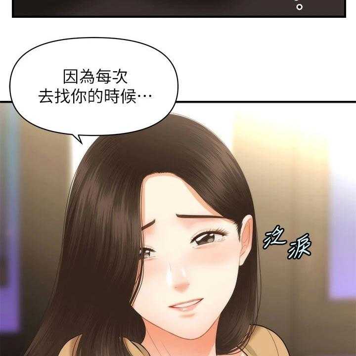 《整容奇迹》漫画最新章节第87话 87_掩盖自己免费下拉式在线观看章节第【29】张图片