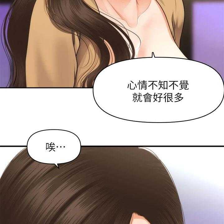 《整容奇迹》漫画最新章节第87话 87_掩盖自己免费下拉式在线观看章节第【28】张图片