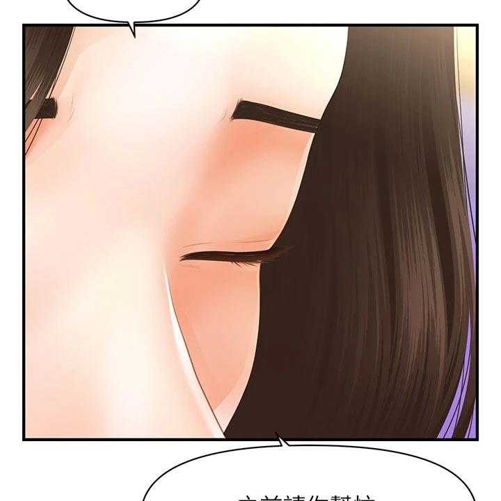 《整容奇迹》漫画最新章节第87话 87_掩盖自己免费下拉式在线观看章节第【32】张图片