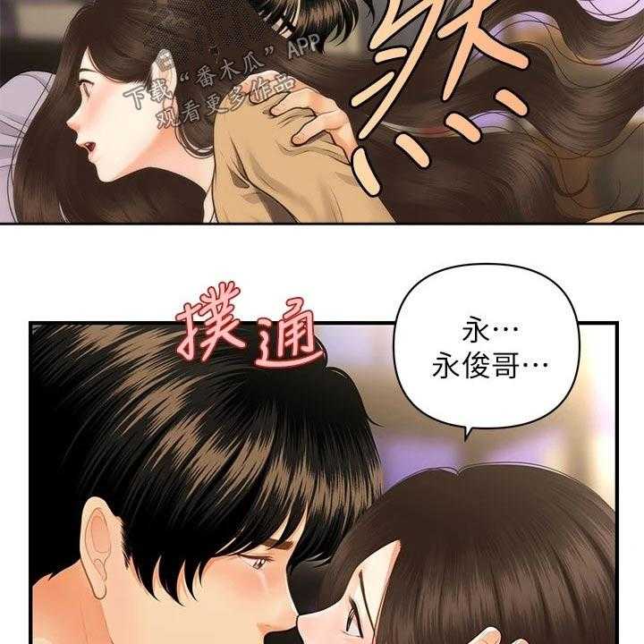 《整容奇迹》漫画最新章节第87话 87_掩盖自己免费下拉式在线观看章节第【4】张图片