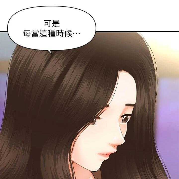 《整容奇迹》漫画最新章节第87话 87_掩盖自己免费下拉式在线观看章节第【34】张图片