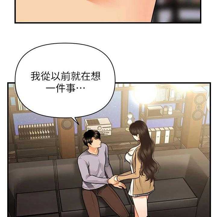 《整容奇迹》漫画最新章节第87话 87_掩盖自己免费下拉式在线观看章节第【11】张图片