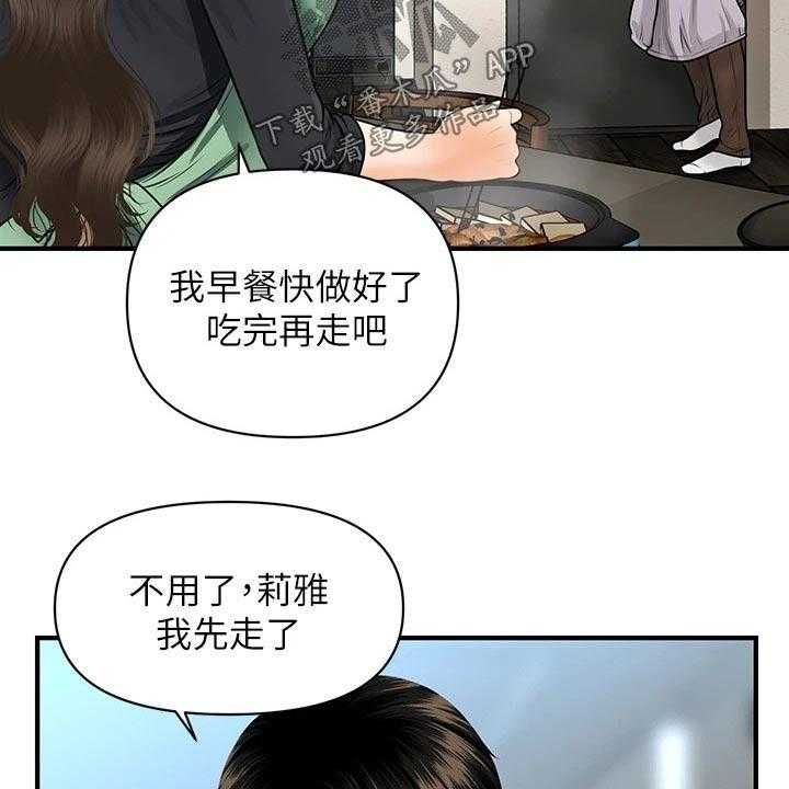 《整容奇迹》漫画最新章节第88话 88_碰巧免费下拉式在线观看章节第【46】张图片