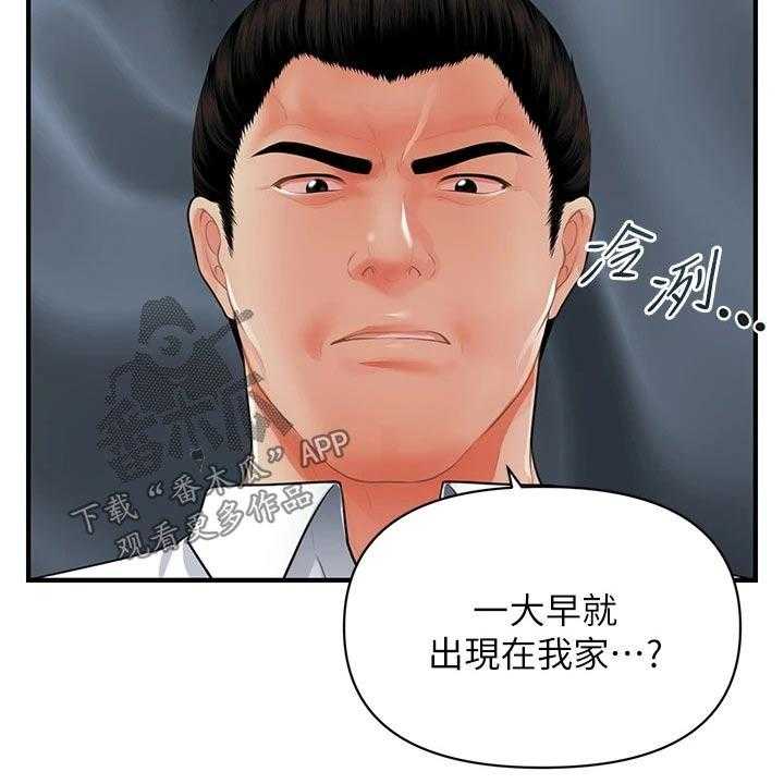 《整容奇迹》漫画最新章节第88话 88_碰巧免费下拉式在线观看章节第【35】张图片