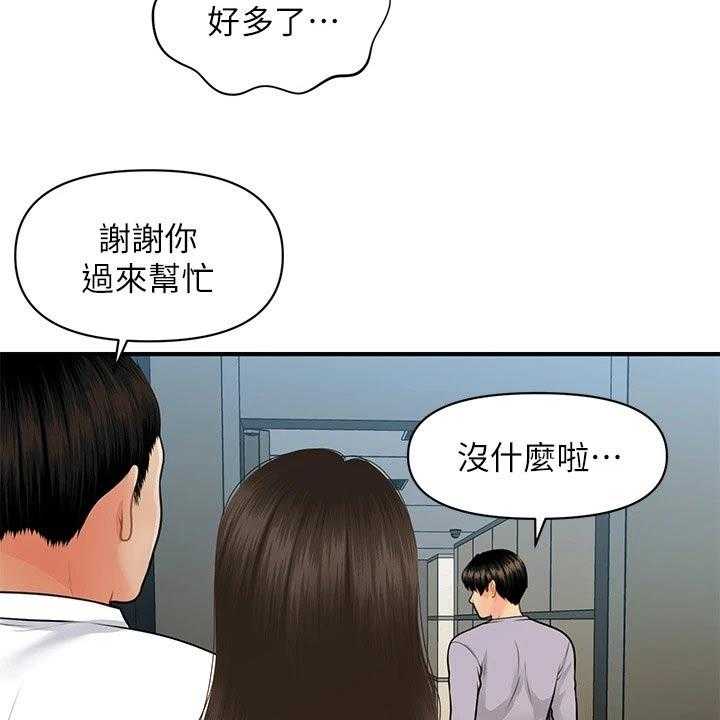 《整容奇迹》漫画最新章节第88话 88_碰巧免费下拉式在线观看章节第【23】张图片