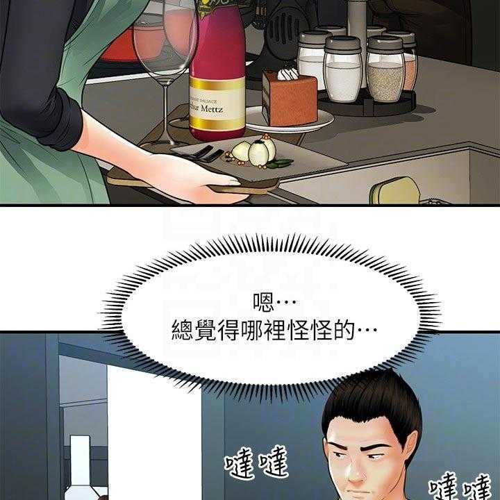 《整容奇迹》漫画最新章节第88话 88_碰巧免费下拉式在线观看章节第【4】张图片