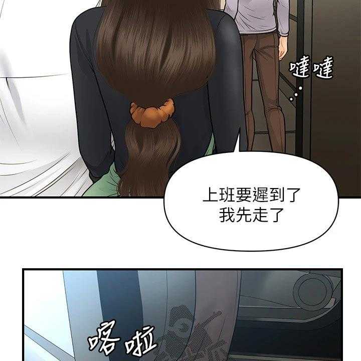 《整容奇迹》漫画最新章节第88话 88_碰巧免费下拉式在线观看章节第【22】张图片