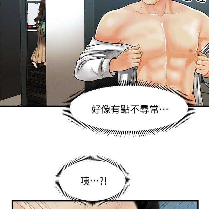 《整容奇迹》漫画最新章节第88话 88_碰巧免费下拉式在线观看章节第【3】张图片