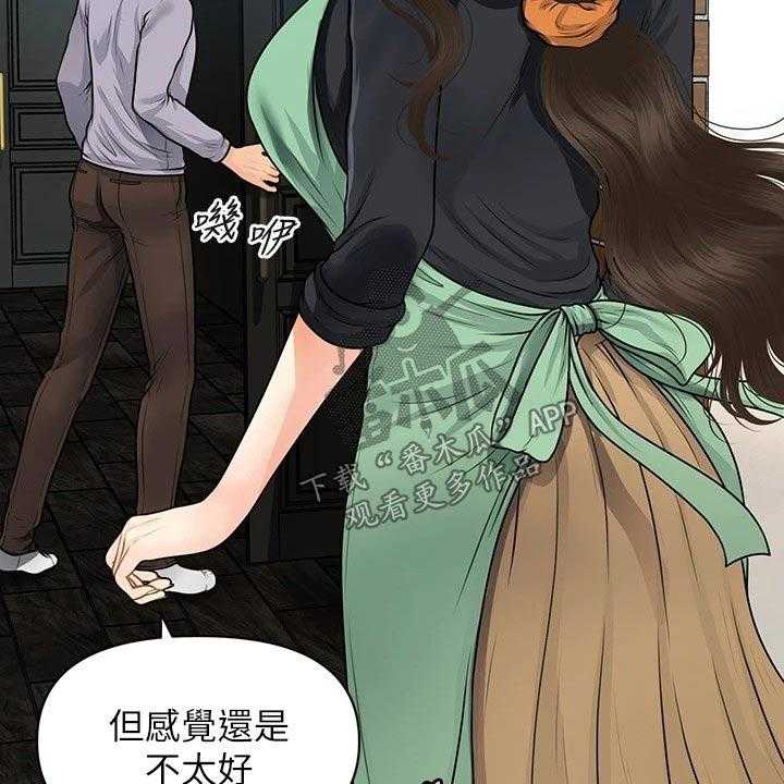 《整容奇迹》漫画最新章节第88话 88_碰巧免费下拉式在线观看章节第【43】张图片