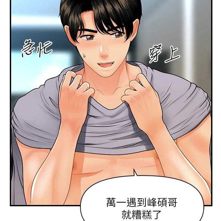 《整容奇迹》漫画最新章节第88话 88_碰巧免费下拉式在线观看章节第【45】张图片