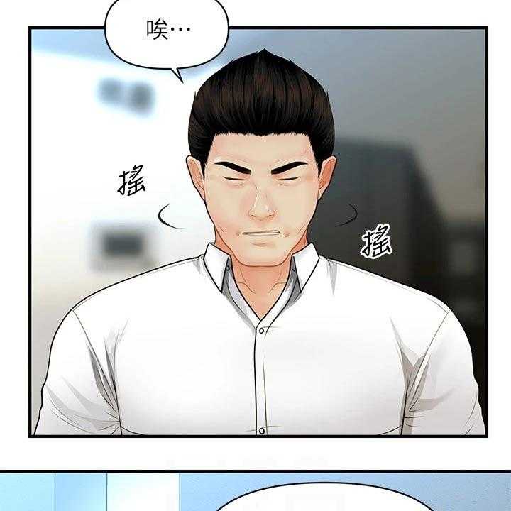 《整容奇迹》漫画最新章节第88话 88_碰巧免费下拉式在线观看章节第【6】张图片