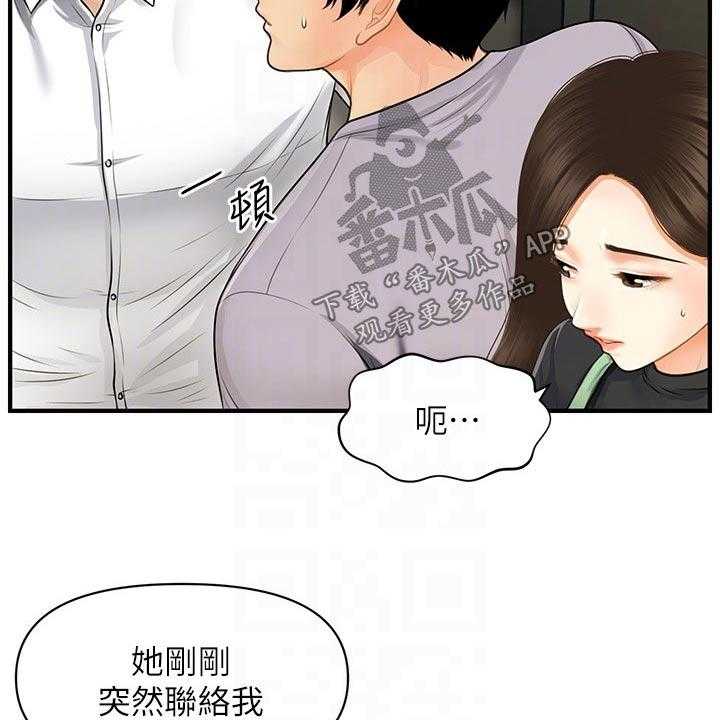 《整容奇迹》漫画最新章节第88话 88_碰巧免费下拉式在线观看章节第【32】张图片