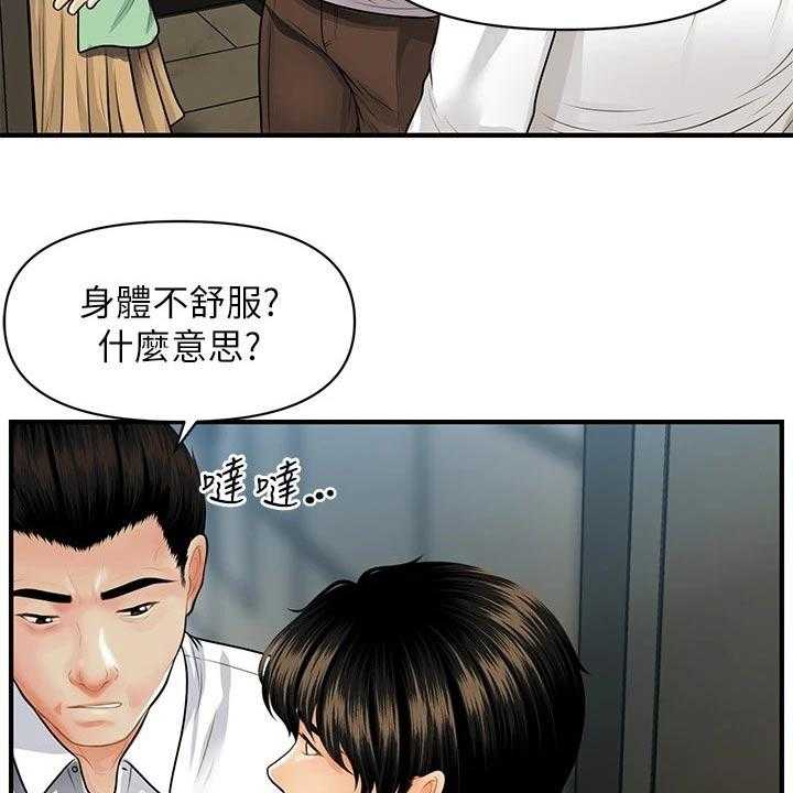 《整容奇迹》漫画最新章节第88话 88_碰巧免费下拉式在线观看章节第【33】张图片