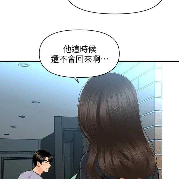 《整容奇迹》漫画最新章节第88话 88_碰巧免费下拉式在线观看章节第【44】张图片