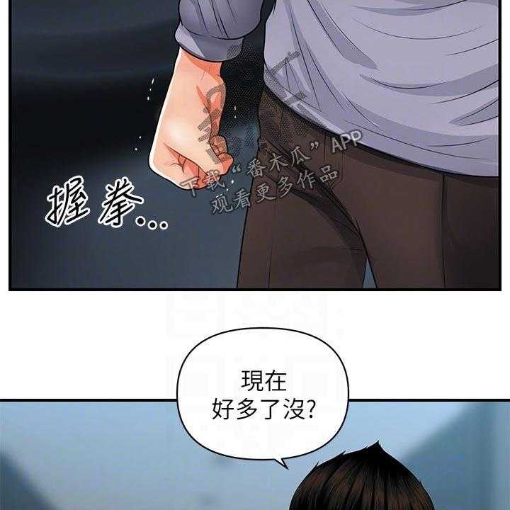 《整容奇迹》漫画最新章节第88话 88_碰巧免费下拉式在线观看章节第【25】张图片