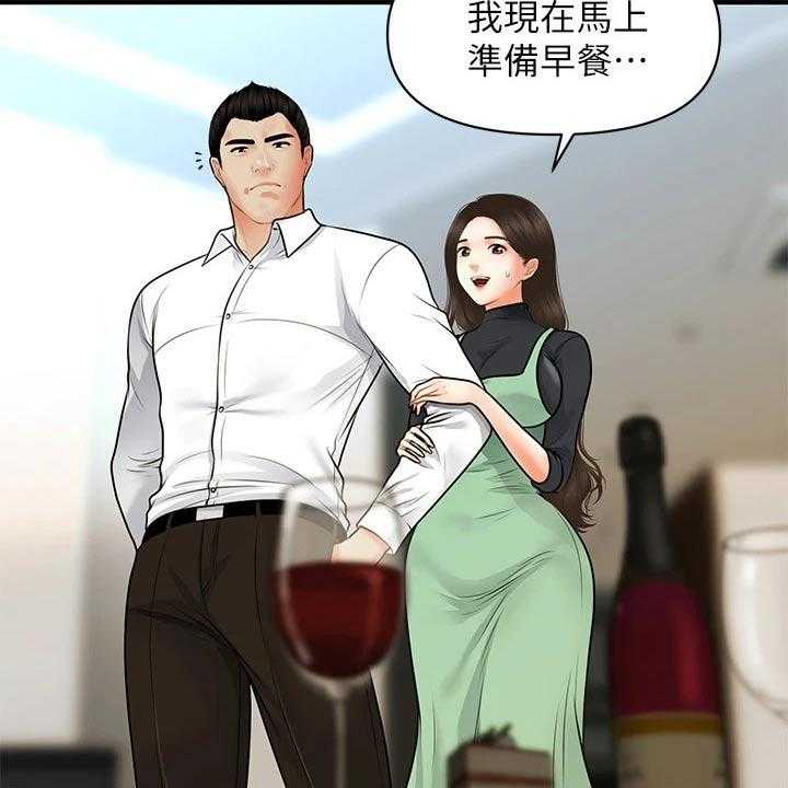 《整容奇迹》漫画最新章节第88话 88_碰巧免费下拉式在线观看章节第【17】张图片