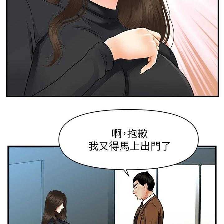 《整容奇迹》漫画最新章节第89话 89_心事重重免费下拉式在线观看章节第【43】张图片