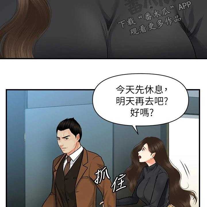 《整容奇迹》漫画最新章节第89话 89_心事重重免费下拉式在线观看章节第【40】张图片