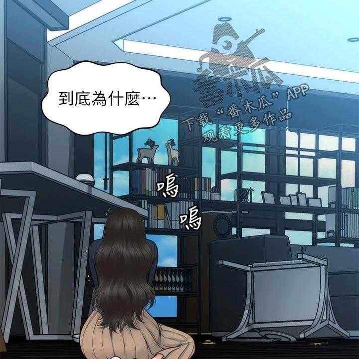 《整容奇迹》漫画最新章节第89话 89_心事重重免费下拉式在线观看章节第【15】张图片