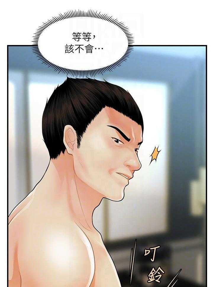 《整容奇迹》漫画最新章节第89话 89_心事重重免费下拉式在线观看章节第【53】张图片