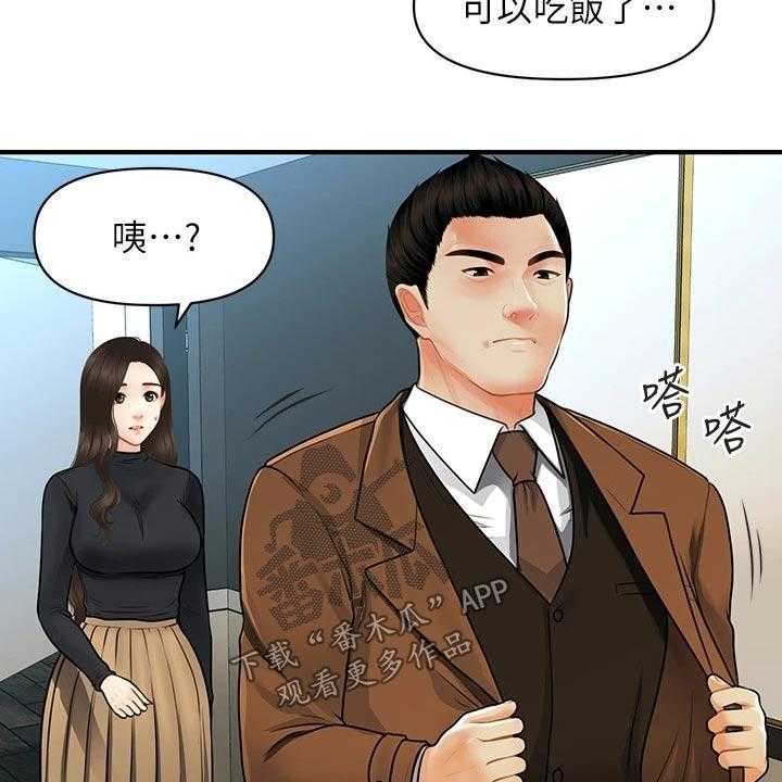 《整容奇迹》漫画最新章节第89话 89_心事重重免费下拉式在线观看章节第【45】张图片