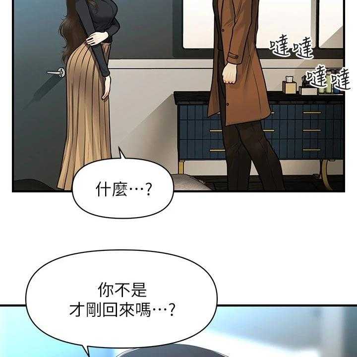 《整容奇迹》漫画最新章节第89话 89_心事重重免费下拉式在线观看章节第【42】张图片