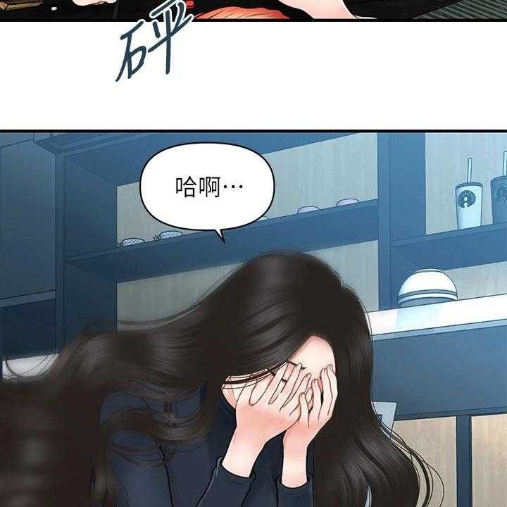 《整容奇迹》漫画最新章节第89话 89_心事重重免费下拉式在线观看章节第【17】张图片